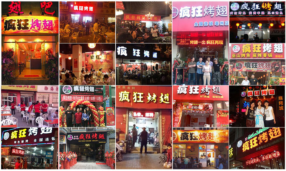太白烧烤加盟,学烧烤技术,开烧烤店多少钱